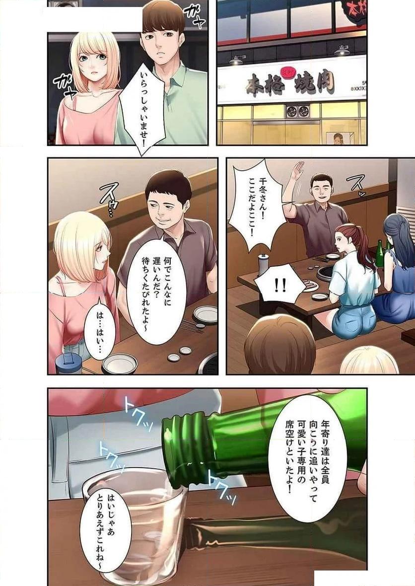 ハーレムライフ - Page 31